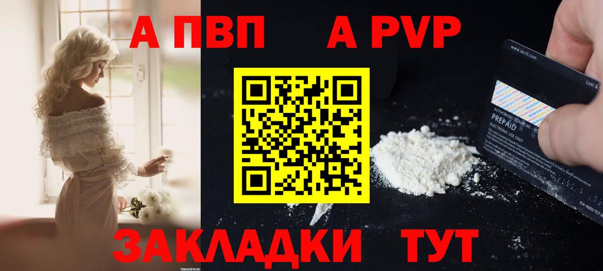 A-PVP крисы CK Ессентуки