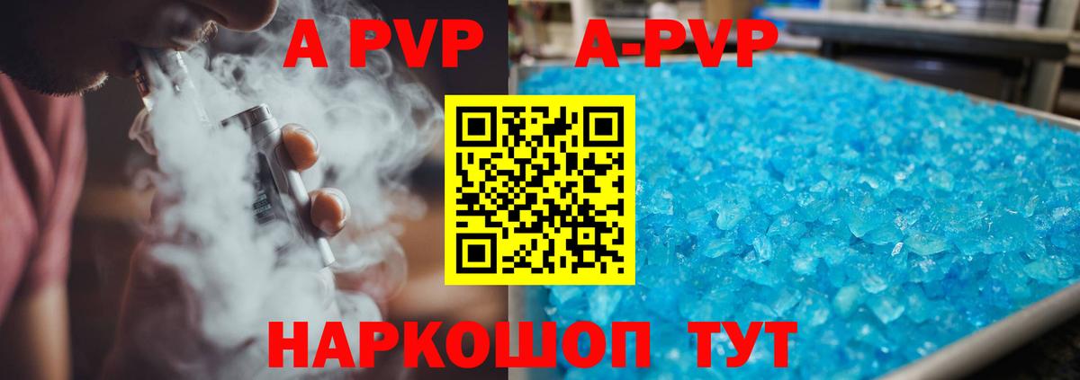 APVP кристаллы  Альфа ПВП кристаллы  Alpha PVP Соль  Ессентуки  Вход с VPN 