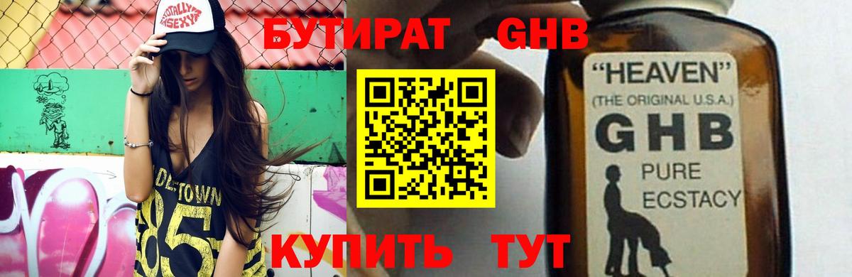 БУТИРАТ оксана Ессентуки
