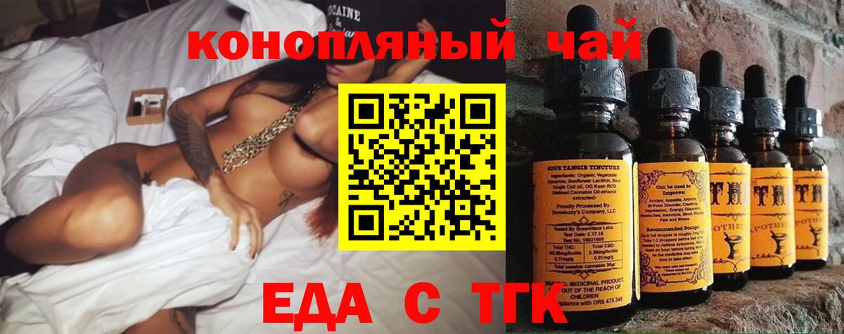 Ессентуки  Cannafood марихуана  Вход с VPN 