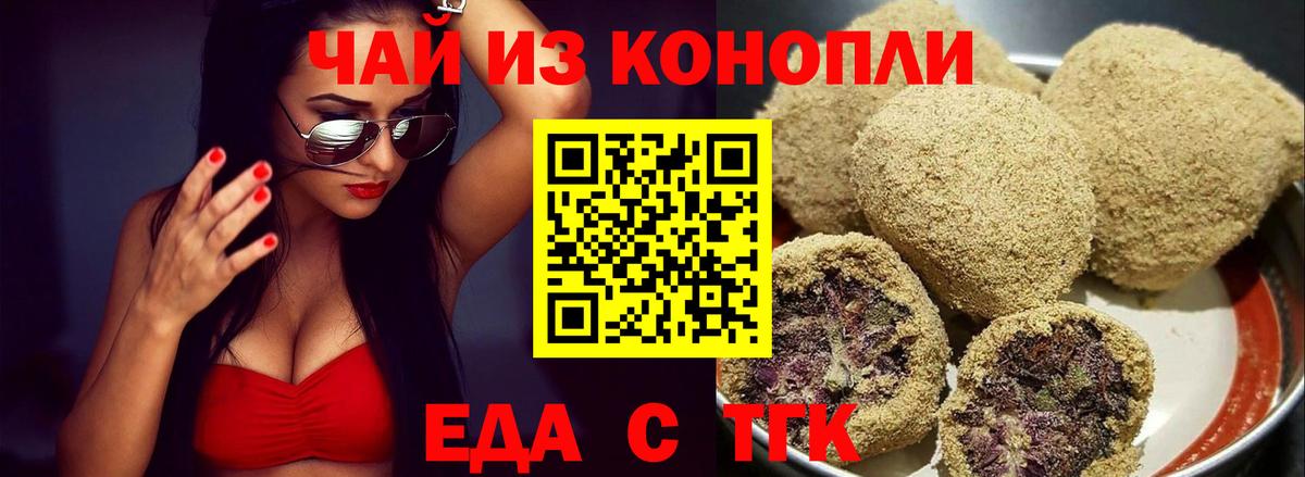 Canna-Cookies марихуана Ессентуки