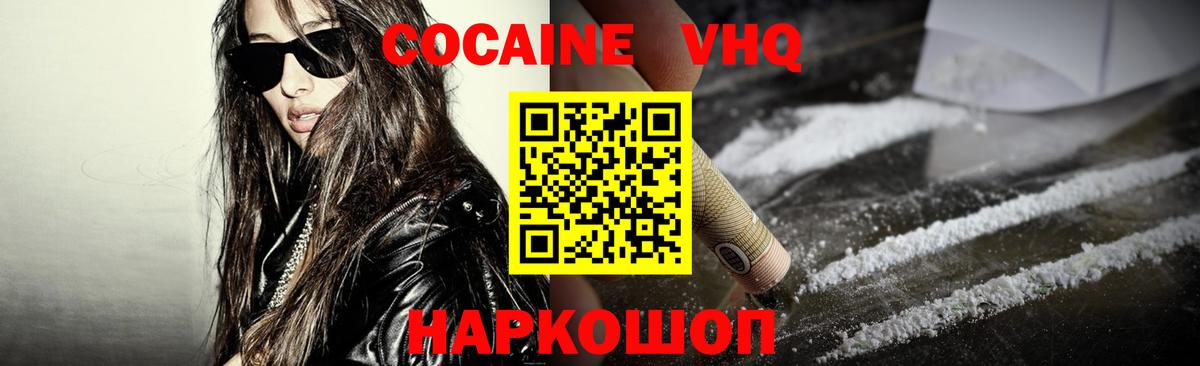 Cocaine  Марихуана  APVP СК кристаллы  Ессентуки  ГАШ  Меф кристаллы  Вход с VPN 