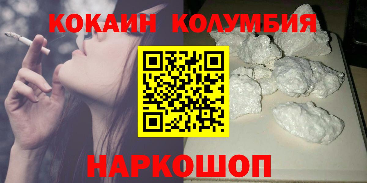 Ессентуки  Cocaine FishScale  Кокаин Перу  Вход с VPN 