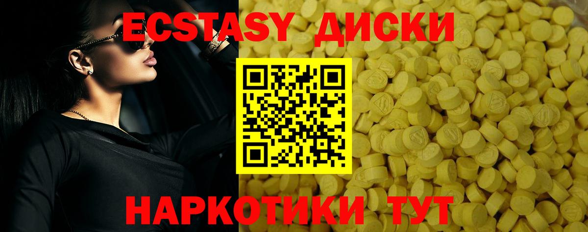 Ecstasy ешки  Вход с VPN  Ессентуки  Ecstasy  Экстази 280 MDMA 