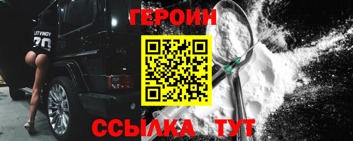 Ессентуки  ГЕРОИН Афган  Вход с VPN 