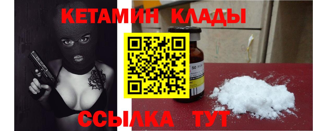Кетамин ketamine  Вход с VPN  маркетплейс телеграм  Ессентуки 