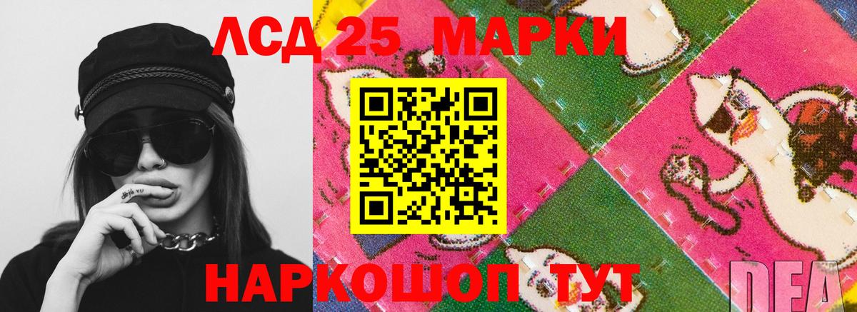 Лсд 25 экстази кислота Ессентуки