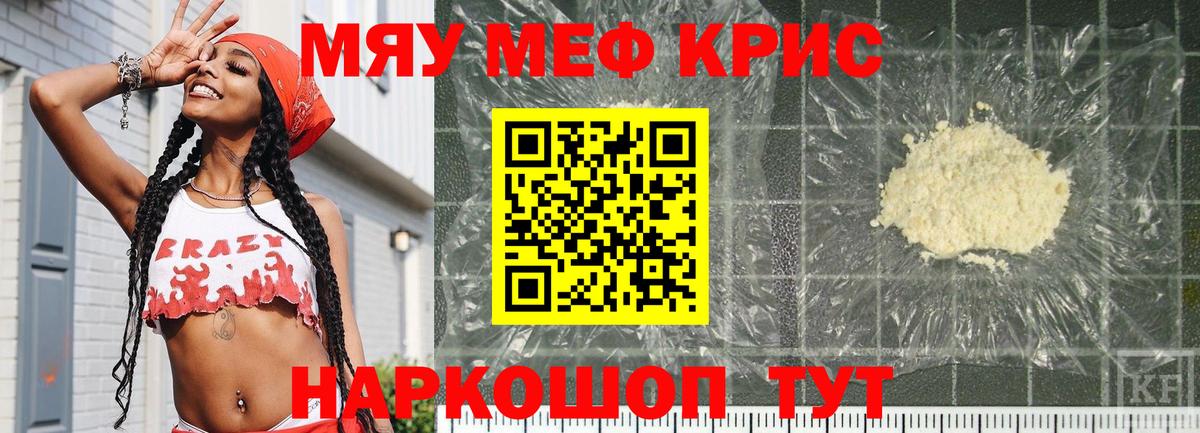 МЕФ 4 MMC  купить наркоту  Меф кристаллы  Ессентуки  Вход с VPN  Мефедрон 