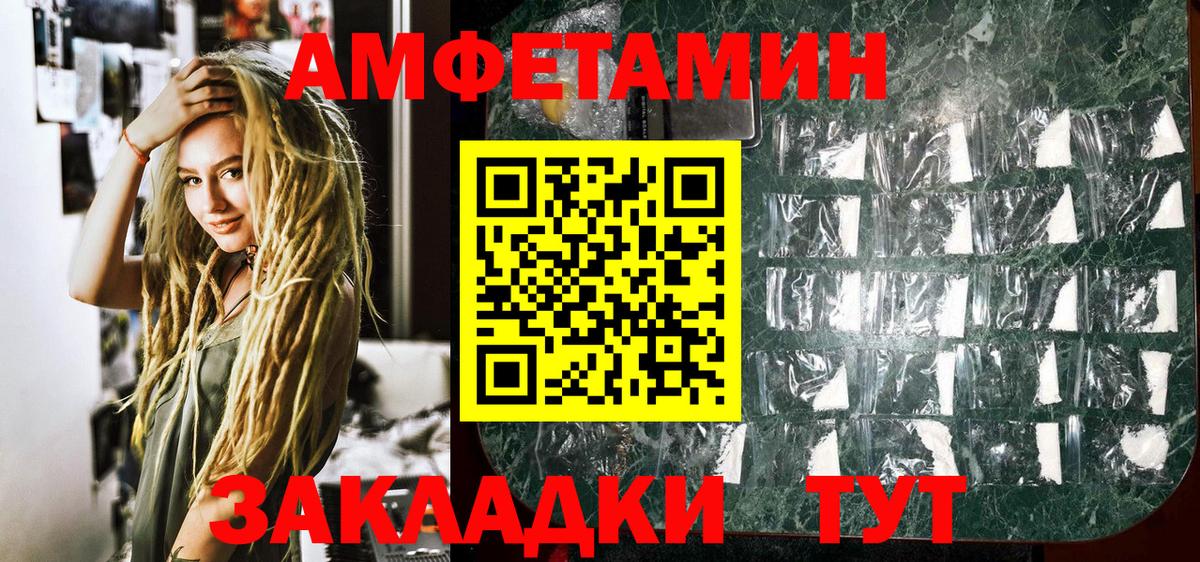 Ессентуки  Первитин Methamphetamine  Вход с VPN 