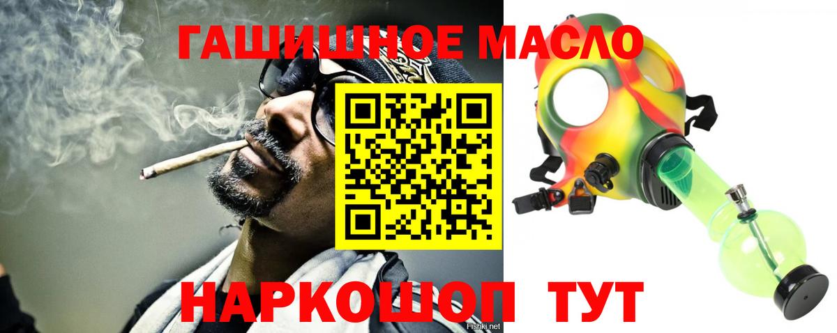 Дистиллят ТГК вейп с тгк  Вход с VPN  Ессентуки 