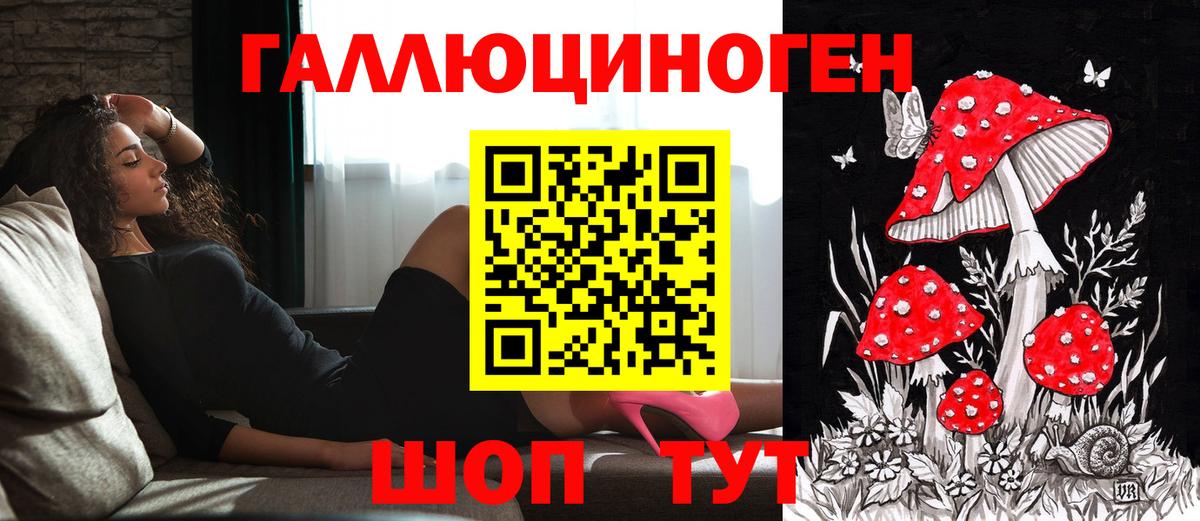 Галлюциногенные грибы MAGIC MUSHROOMS Ессентуки